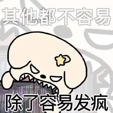 表情包
