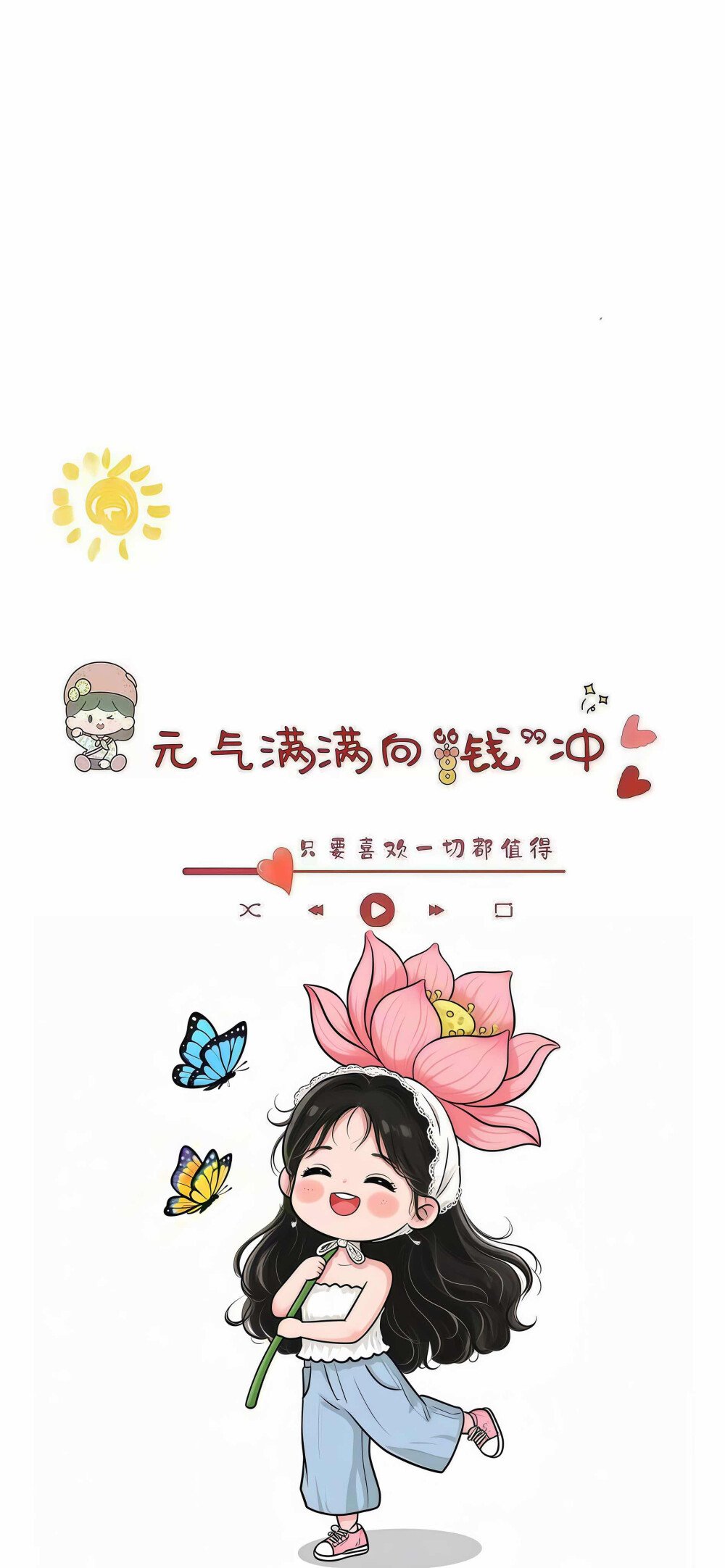 壁纸