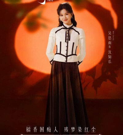 橘祥如意