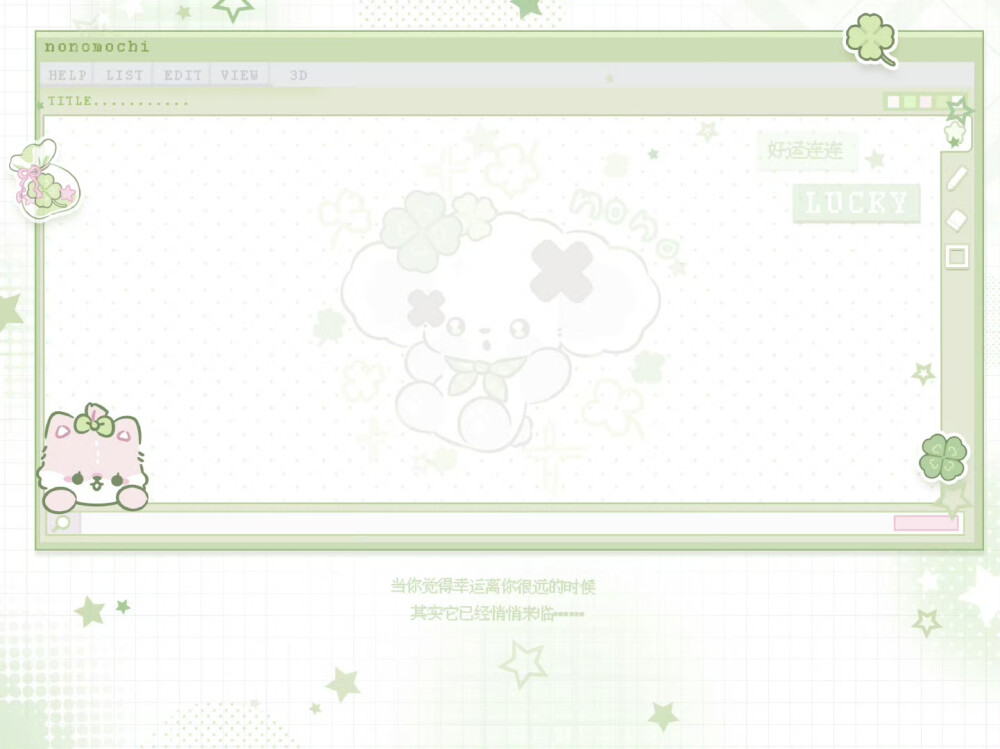 nono狗电脑壁纸