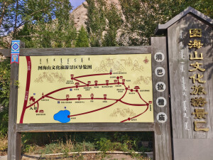 乌海 图海山/拉僧庙25.10.3