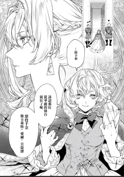 《最后再拜托您一件事可以吗》漫画截图