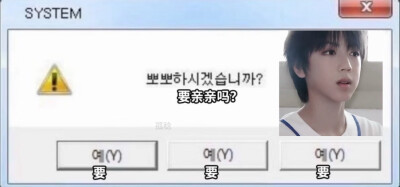 张桂源梗图
