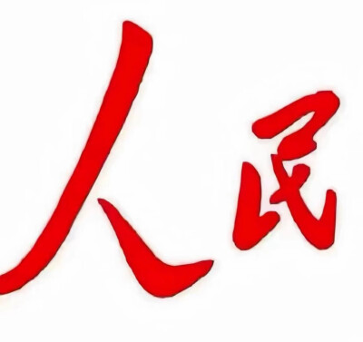 自用 头像