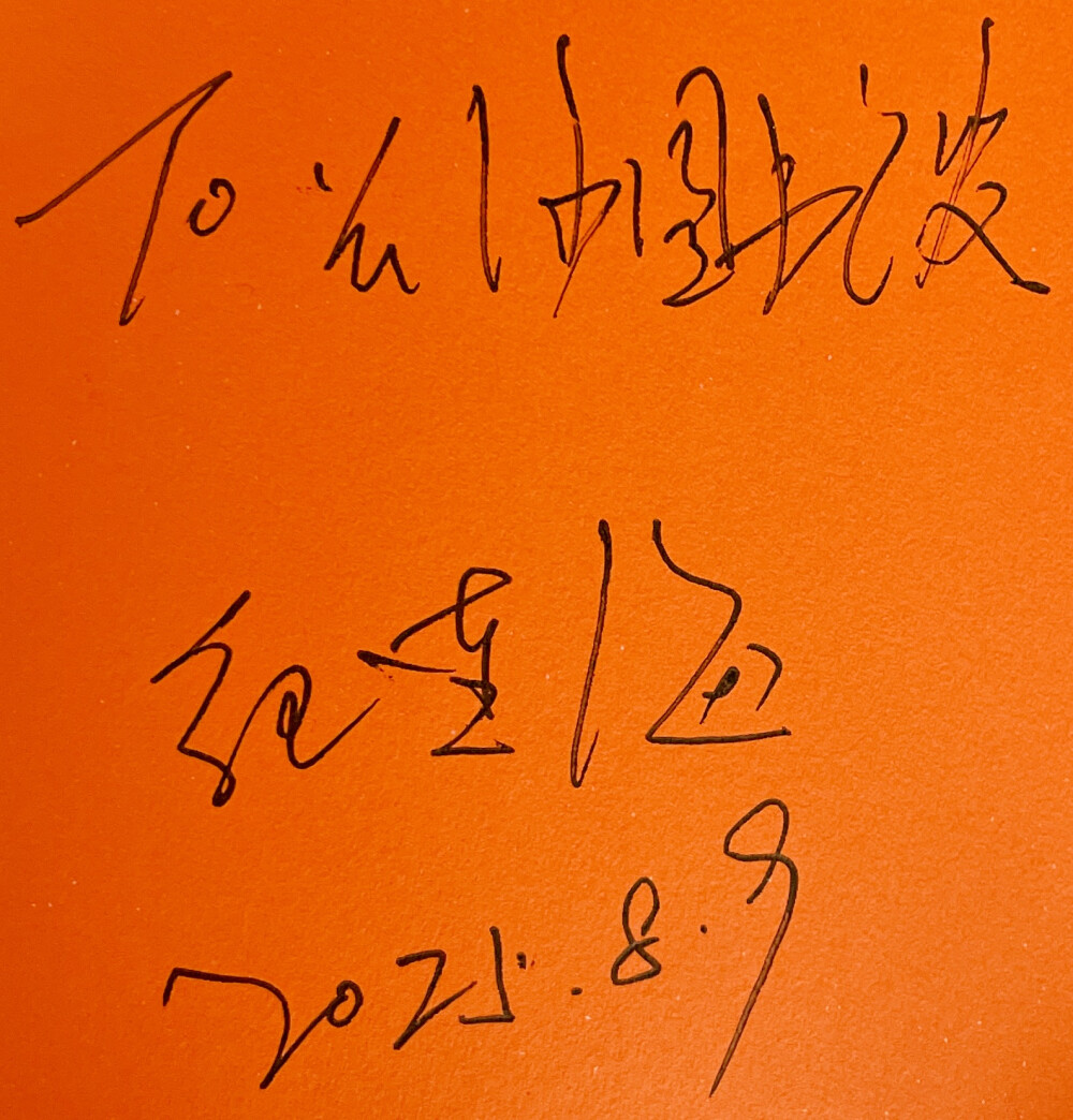 喜欢的