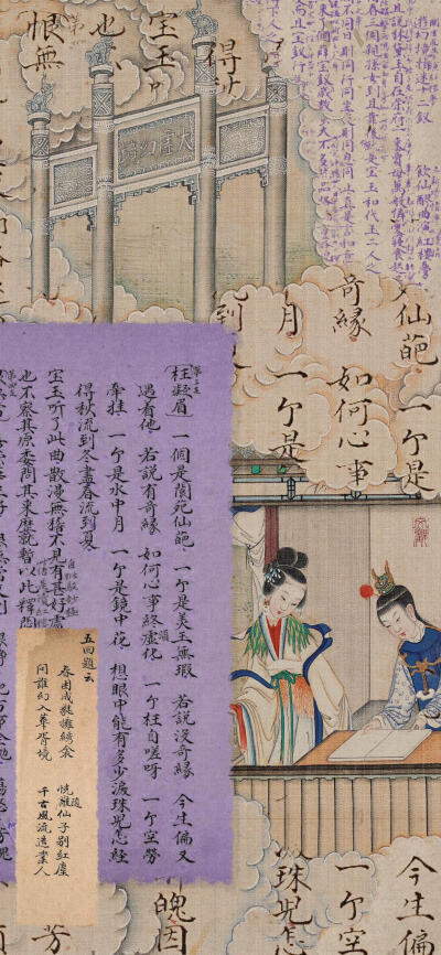 红楼梦主题壁纸