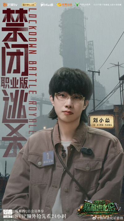 森林进化论