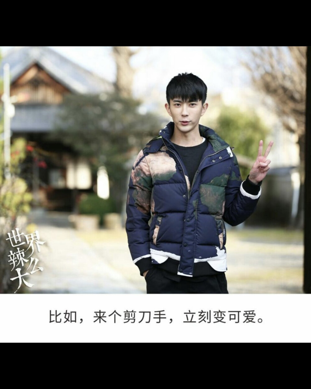 大家加油呀。一组旧图：于朦胧教大家如何拍照。
某不运营的app上，某粉丝发的2016年的于朦胧。