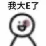 表情包
