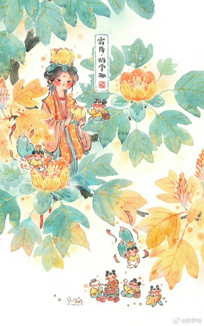 霜降