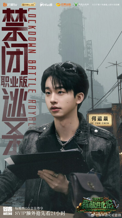森林进化论