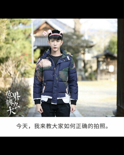 大家加油呀。一组旧图：于朦胧教大家如何拍照。
某不运营的app上，某粉丝发的2016年的于朦胧。