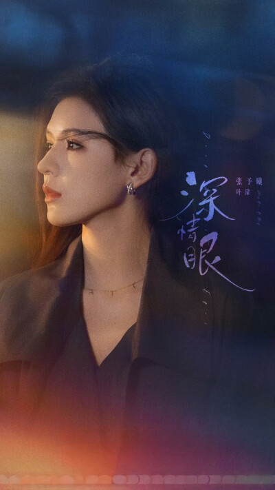 张予曦
