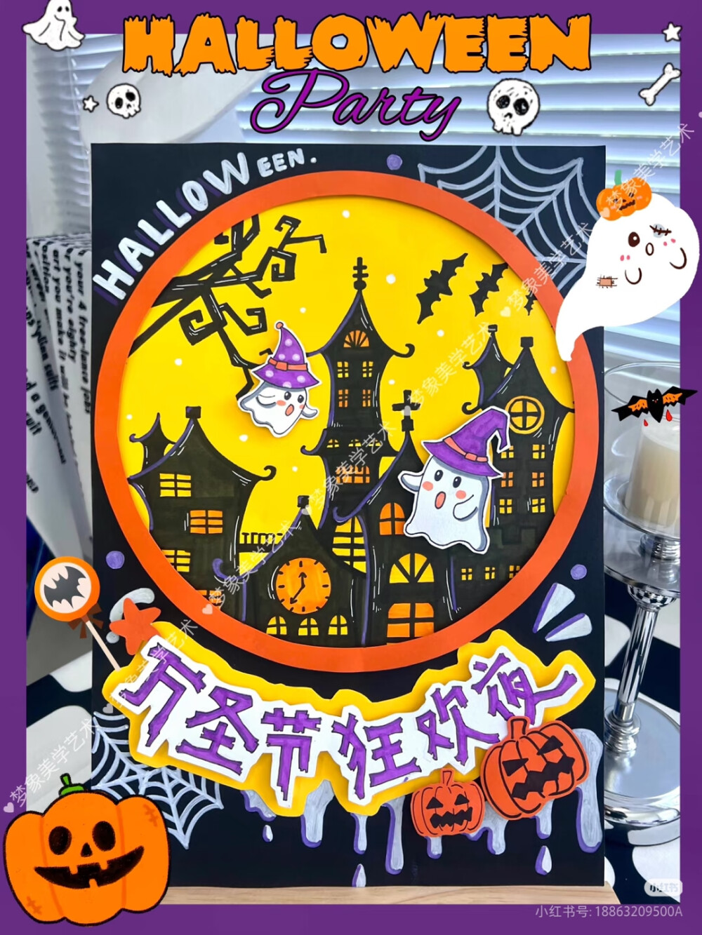 万圣节动漫创意美术