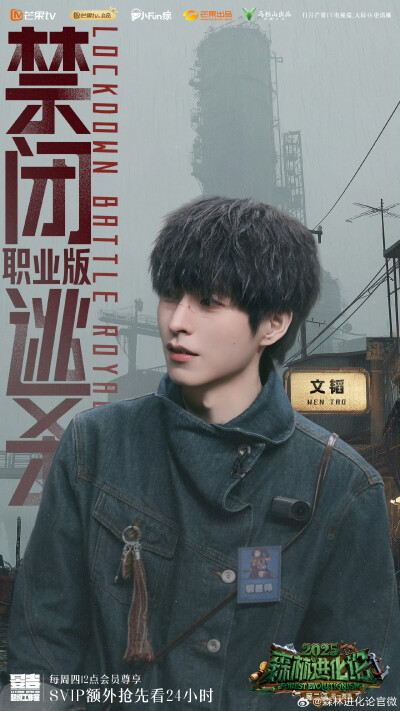 森林进化论