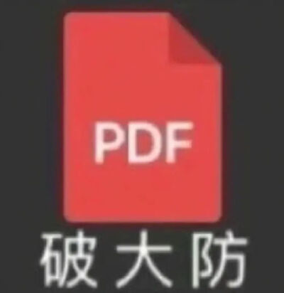 表情包