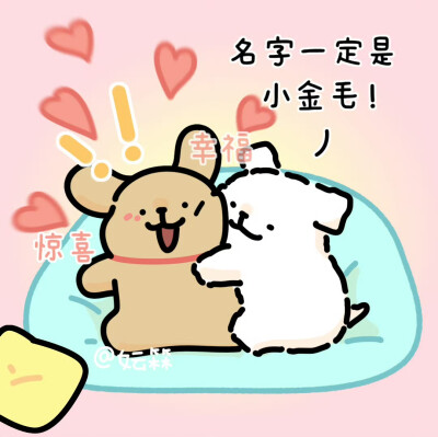 线条小狗