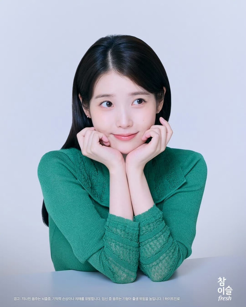 iu