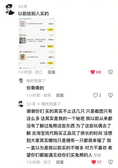 dy私截 打扰私删致歉