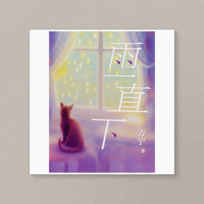 喜欢的