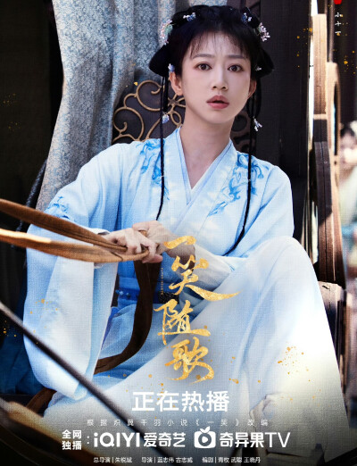 一笑随歌
