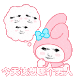 表情包