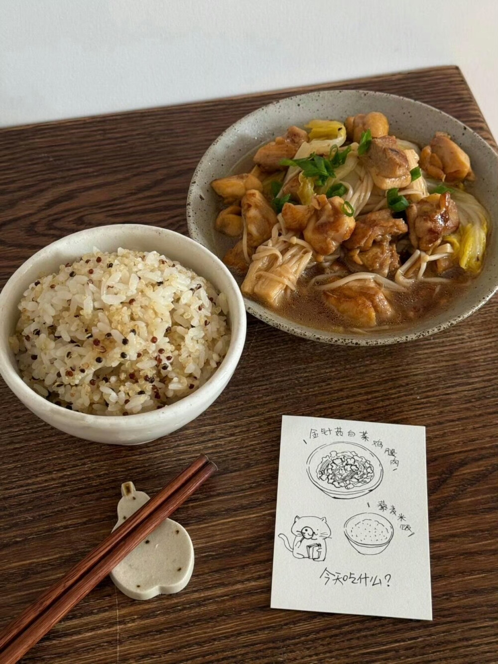 一人食