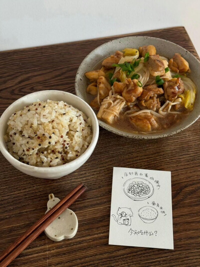 一人食