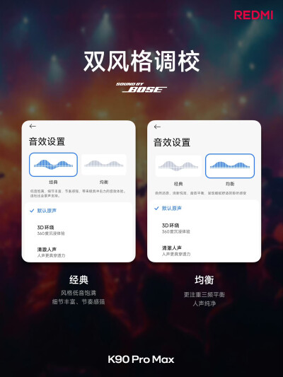 红米K90 Pro Max