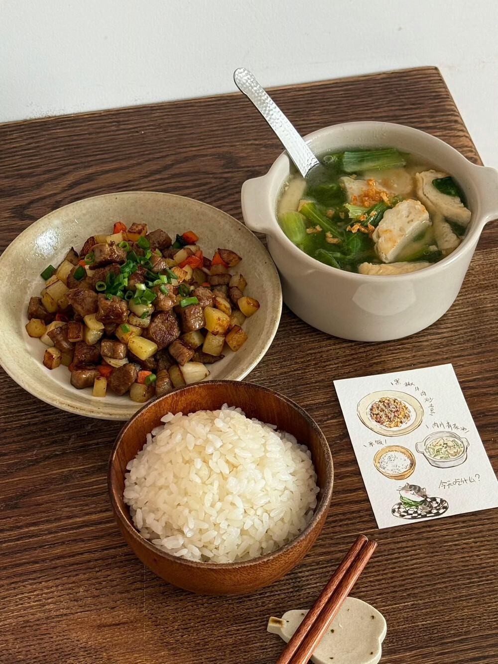 一人食