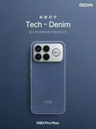 红米K90 Pro Max
