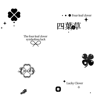 你的出现弥补了四叶草不是随处可见的