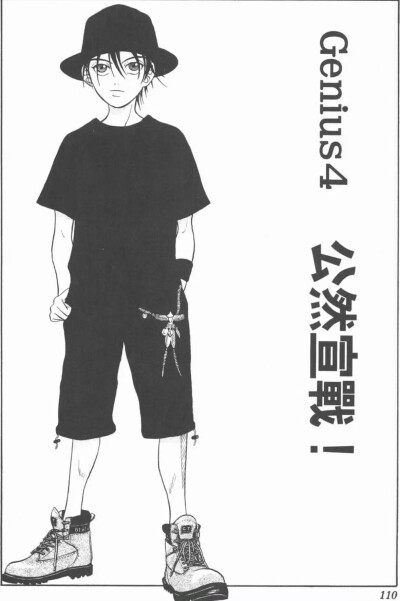 越前龙马