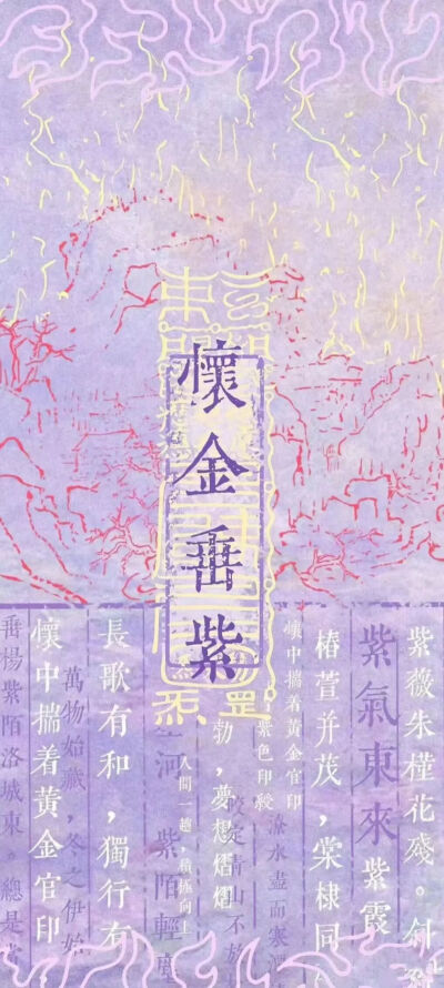 紫色壁纸
