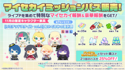 Project Sekai