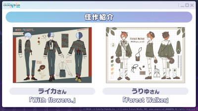Project Sekai