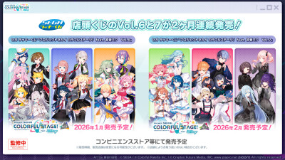 Project Sekai