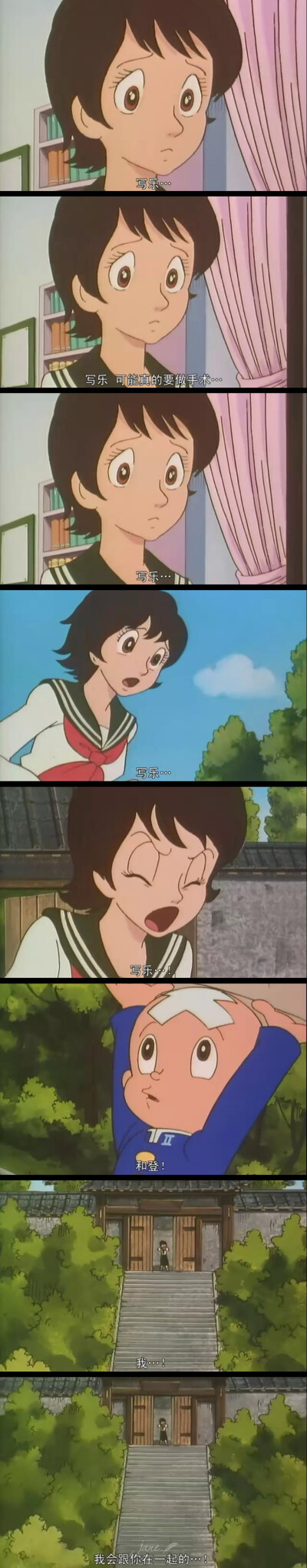 【三目童子】写乐保介 & 和登千代子