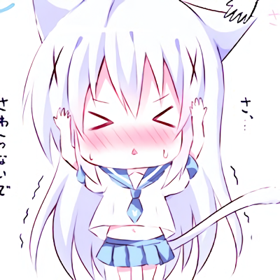 喵