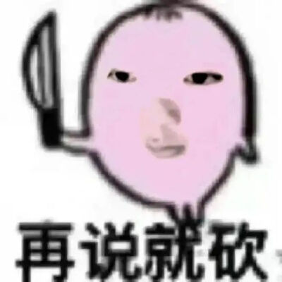 表情包