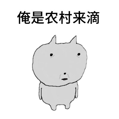 表情包