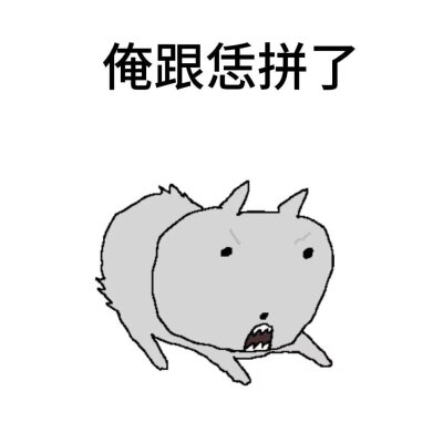 表情包