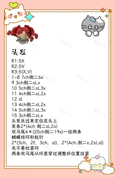 可爱的白井黑子软糖