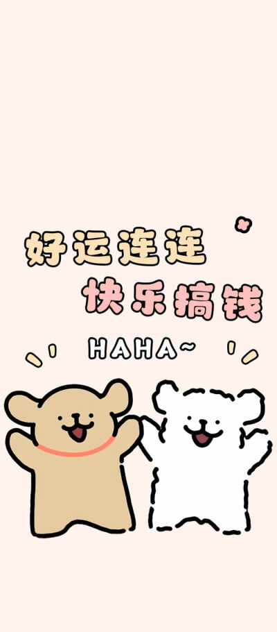 手机壁纸｜线条小狗
