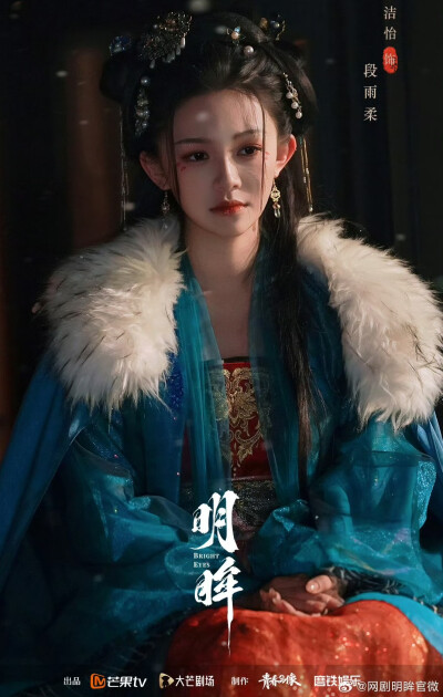 明眸