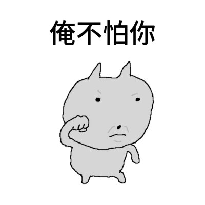 表情包