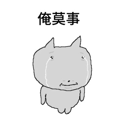 表情包