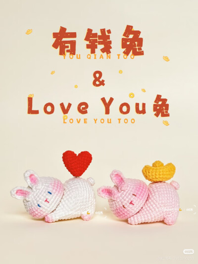 有钱兔