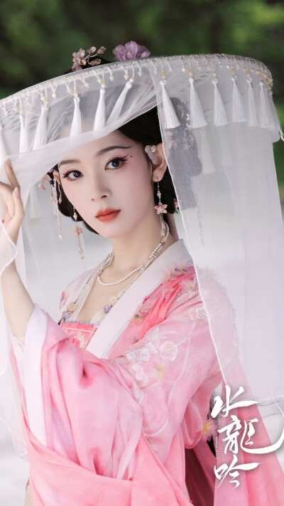 水龙吟 西方桃 陈瑶