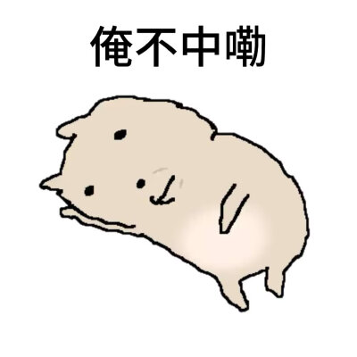表情包